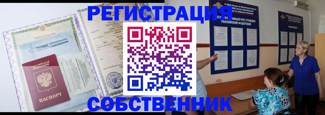 миграционный учет в Симе