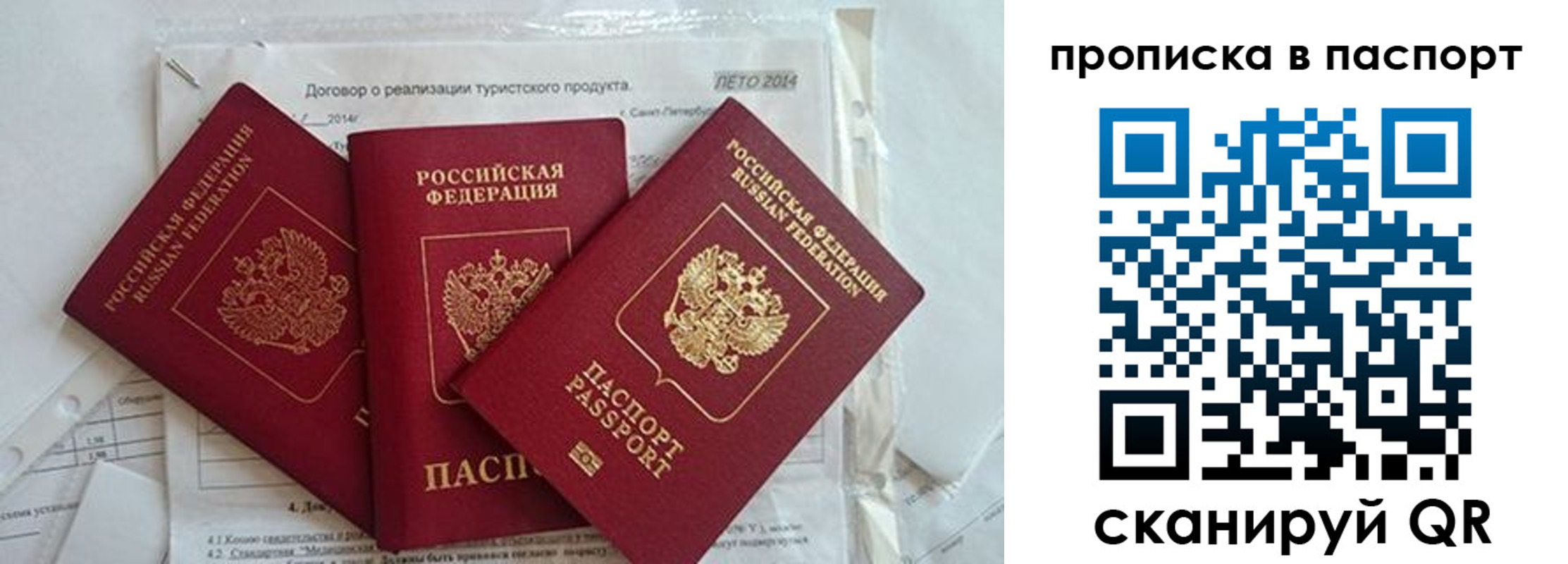 временная регистрация госуслуги в Симе