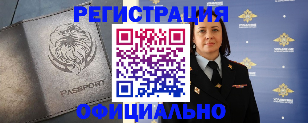 временная регистрация 2025 в Симе