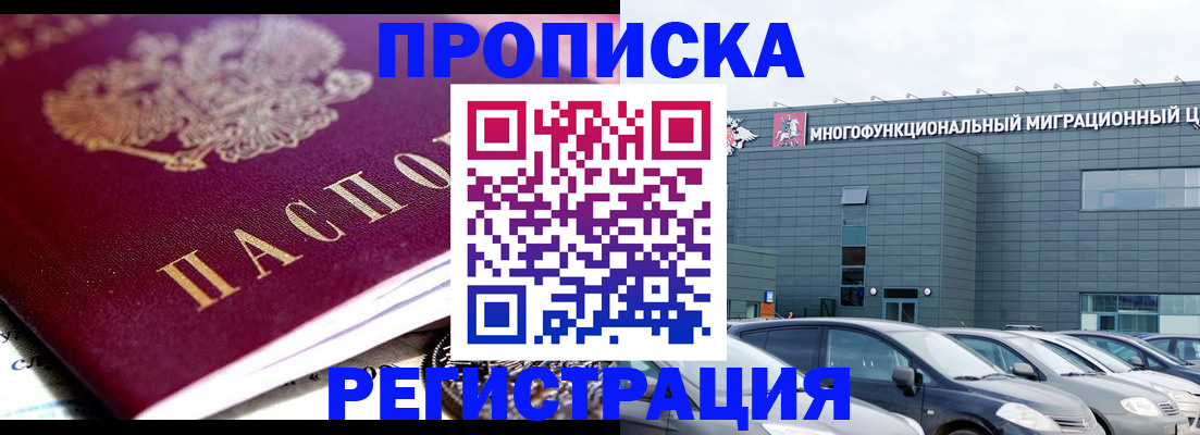 прописка иностранных граждан в Симе