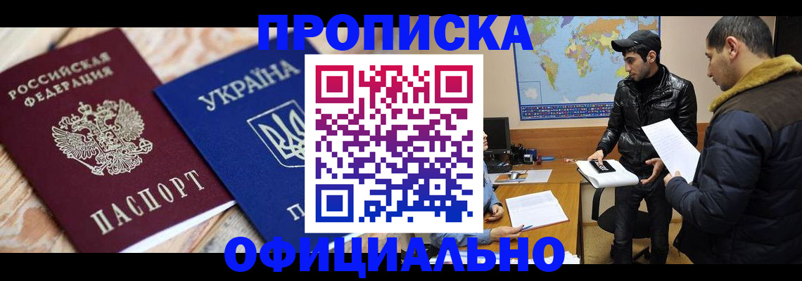 временная регистрация законно в Симе